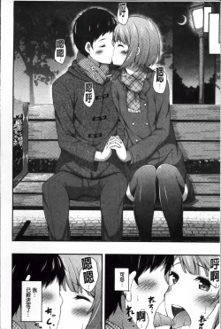 Page 116 of Kimi ga Haramu made Nando mo Aishiteru