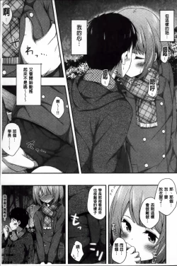 Page 117 of Kimi ga Haramu made Nando mo Aishiteru
