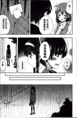 Page 11 of Kimi ga Haramu made Nando mo Aishiteru
