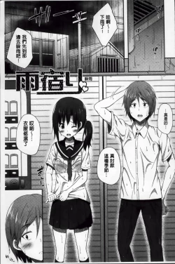 Page 127 of Kimi ga Haramu made Nando mo Aishiteru