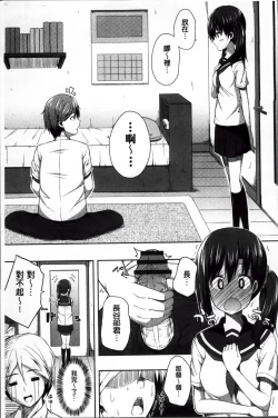 Page 131 of Kimi ga Haramu made Nando mo Aishiteru