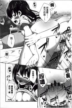 Page 140 of Kimi ga Haramu made Nando mo Aishiteru