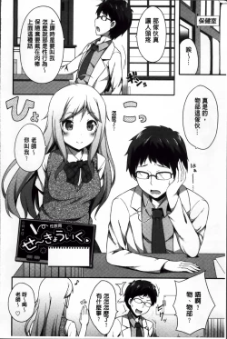 Page 146 of Kimi ga Haramu made Nando mo Aishiteru