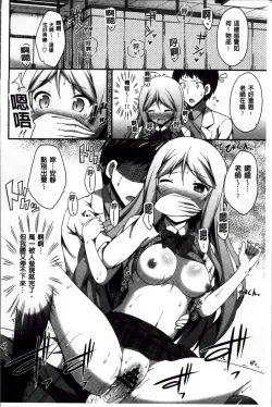 Page 156 of Kimi ga Haramu made Nando mo Aishiteru