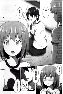 Page 164 of Kimi ga Haramu made Nando mo Aishiteru