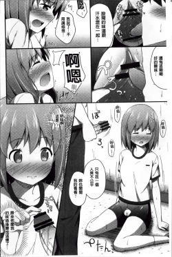 Page 168 of Kimi ga Haramu made Nando mo Aishiteru