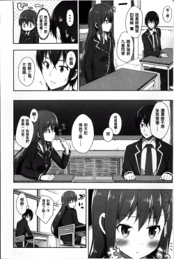 Page 178 of Kimi ga Haramu made Nando mo Aishiteru