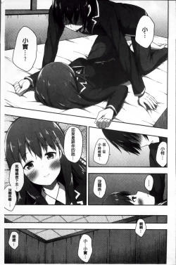 Page 185 of Kimi ga Haramu made Nando mo Aishiteru