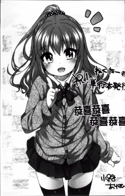 Page 195 of Kimi ga Haramu made Nando mo Aishiteru