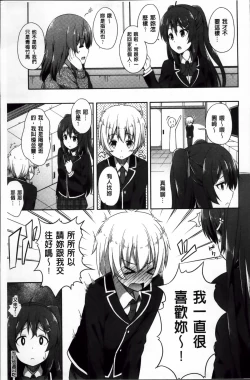 Page 31 of Kimi ga Haramu made Nando mo Aishiteru