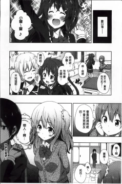 Page 50 of Kimi ga Haramu made Nando mo Aishiteru