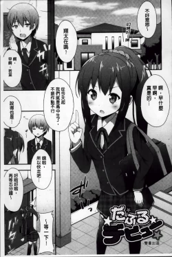 Page 59 of Kimi ga Haramu made Nando mo Aishiteru