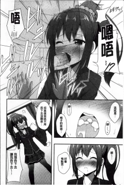 Page 68 of Kimi ga Haramu made Nando mo Aishiteru