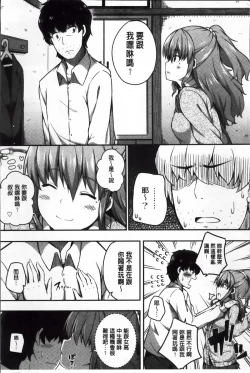Page 80 of Kimi ga Haramu made Nando mo Aishiteru