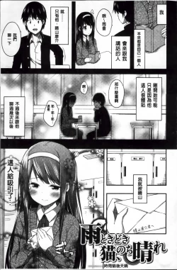 Page 9 of Kimi ga Haramu made Nando mo Aishiteru