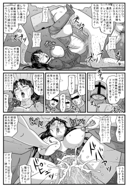 Page 11 of Guerrilla no Onna Leader wa Honoo no 26-sai Kurokami Shojo