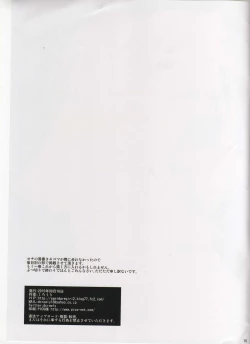 Page 15 of SOLAR SONG Dance to Another Tune 2