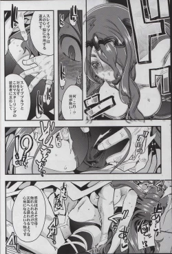 Page 8 of Fire Loveblem if - Immoral Kingdom