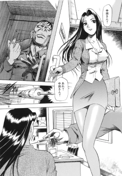 Page 23 of Genkai Haretsu