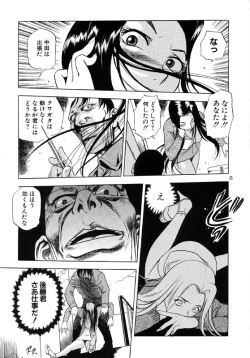 Page 24 of Genkai Haretsu