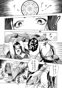 Page 27 of Genkai Haretsu