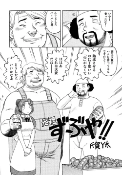 Page 39 of Genkai Haretsu