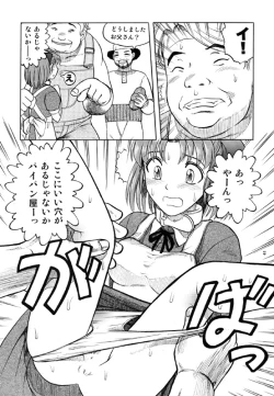 Page 40 of Genkai Haretsu