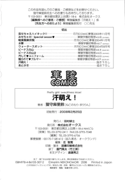 Page 182 of Ase Moe!