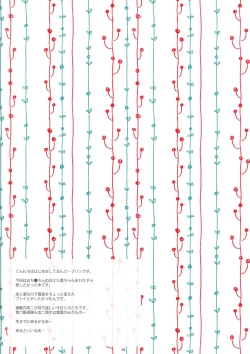 Page 14 of Ore no Inazuma-chan wa Tsuitete mo Kawaii