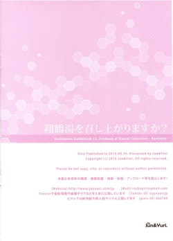 Page 14 of Shoukaku-yu o Omeshiagarimasu ka