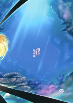 Page 2 of Netorare Ningyo Zuma no Shiranai Karada | NTR Mermaid Bride's Unknown Body