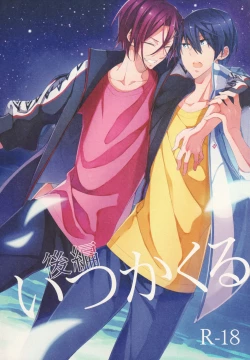 Page 1 of Itsuka Kuru Sayonara no Tame ni Kouhen | For The Farewell That Will Come 2