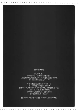 Page 27 of Furouma. *03stan no Hon