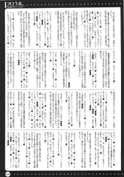 Page 28 of Furouma. *03stan no Hon