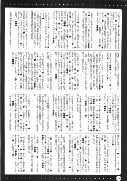 Page 29 of Furouma. *03stan no Hon