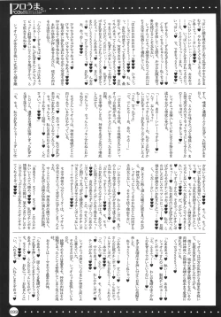 Page 32 of Furouma. *03stan no Hon