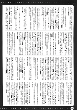 Page 33 of Furouma. *03stan no Hon