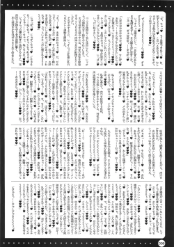 Page 35 of Furouma. *03stan no Hon