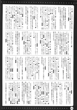 Page 39 of Furouma. *03stan no Hon