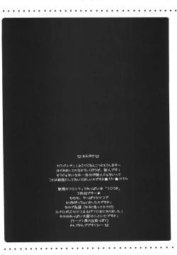 Page 3 of Furouma. *03stan no Hon