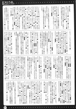 Page 40 of Furouma. *03stan no Hon