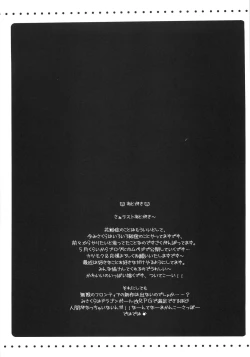 Page 46 of Furouma. *03stan no Hon