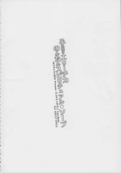 Page 3 of Futanari Erichika Nontan Spiritual Soap