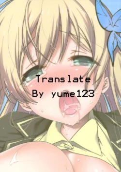 Page 26 of Boku wa Sena shika Iranai 3