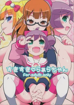 Page 1 of Suki Suki Laala-chan