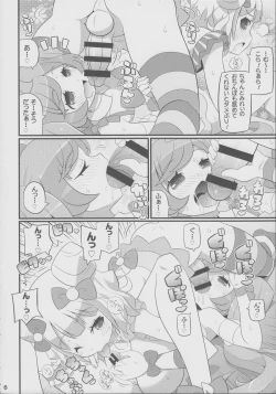 Page 7 of Suki Suki Laala-chan