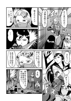 Page 31 of Kyoufu! Akuma no Barabara Shikai