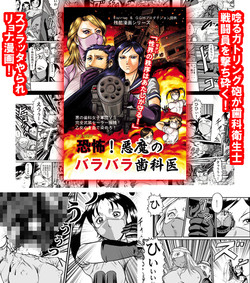 Download Kyoufu! Akuma no Barabara Shikai