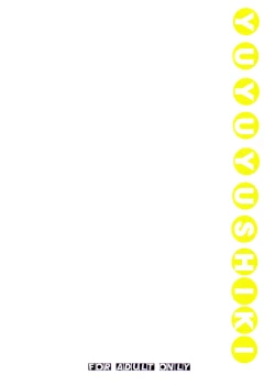 Page 22 of Pegutte Shitai!!