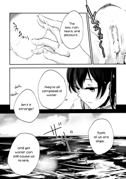 Page 14 of Umi no Kasane